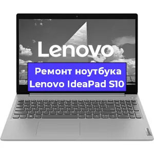 Замена разъема питания на ноутбуке Lenovo IdeaPad S10 в Москве